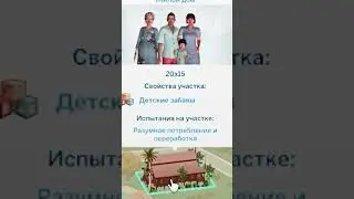 Какой же ужасный и бутафорский город в Симс 4 Сдаётся #sims4 #симс4