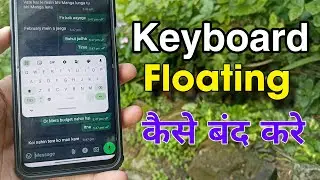 keyboard floating problem | how to disable floating keyboard