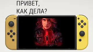 Новый Nintendo Direct: Новые игры и новые вопросы