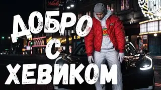 ПОМОГ НОВИЧКАМ на СТАРТЕ MAJESTIC RP - ТУЛЕВО с ХЕВИКОМ  MAJESTIC RP / GTA 5 RP