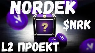 Рост цены NRK: от скромных 0,02 до потрясающих 0,28, я буллишь по $NRK | NORDEK