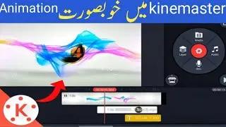 How To use kinemaster beautiful animation | kinemaster mai animation Download kasy karin 2023 |