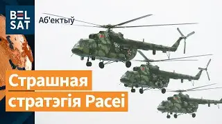 ⚡❗Расейская авіацыя і дроны заляцелі ў Беларусь: "Шагэд" даляцеў да Гарадзеншчыны / Аб'ектыў