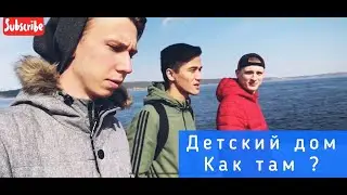 Влог на карантине!!! Как сейчас живут выпускники из детского дома?!! Футбол с эмоциями !!