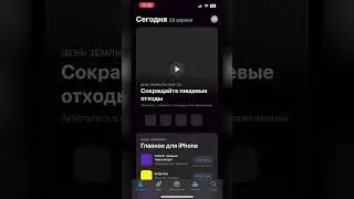 Как сменить регион App Store?