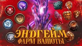 Эндгейм | Фарм Валюты в Path of Exile 2