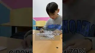 Ученики по методике Найманбаевой Зауре. Пройдено всего 12 уроков
