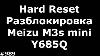 Делюсь опытом разблокировки Flyme аккаунта и пин кода Meizu M3s mini Y685Q