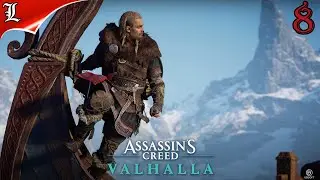 ✪ Прохождение Assassin's Creed® Valhalla ➤ Игрофильм ➤Полностью на Русском ➤ Часть 8