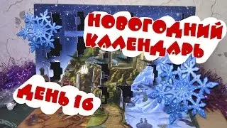 Новогодний календарь LEGO Star Wars 75146 (16/24)