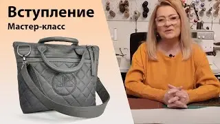 Мастер-класс по изготовлению сумочки 