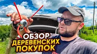 Купили себе машину и обзор катушки для триммера