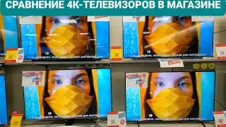 #12 КАКОЙ ТЕЛЕВИЗОР 4К ВЫБРАТЬ В 2021Г, ЛУЧШИЕ НОВЫЕ МОДЕЛИ ТЕЛЕВИЗОРОВ В 2021ГОДУ.