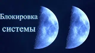 Чёрная полоса в жизни и в небе появилась вторая, маленькая Луна!