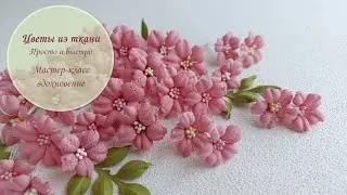 МК-вдохновение: Цветы из ткани просто и быстро/minitutorial: fabric flowers easy