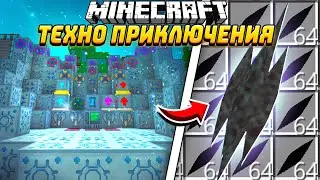 ФЕРМА БЕСКОНЕЧНЫХ ХАОС ОСКОЛКОВ И ХАОС СЛИЯНИЕ! LP - HiTech #26 McSkill Minecraft