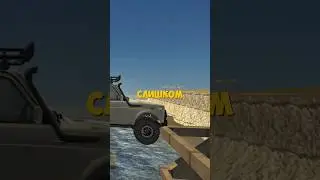 Петрович на ниве против обрыва! #vazcrashtestsimulator2