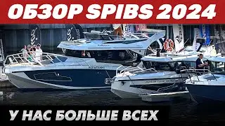 Promarine на SPIBS 2024 - Victory A11 Fly, Windboat 7.0 и ещё 4 комплекта c ценами!