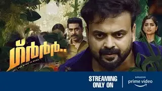 Grrr OTT Release Date & Time | Grrr Malayalam Movie OTT Release Date #movie