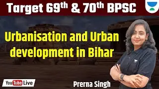 Target 69 & 70 BPSC | Urbanisation and Urban development in Bihar | Prerna Singh |