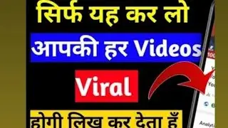 How To Viral Short Video On YouTube || YouTube Shorts Viral Karne Ka Tarika |Granted 🔥 #viral