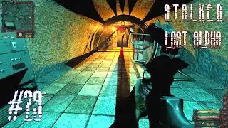 Metalrus - Часть 29. Прохождение S.T.A.L.K.E.R. Lost Alpha. (Лаборатория Х-7!)