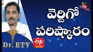 Positional Vertigo | వెర్టిగో - పరిష్కారం | 15th December 2020 | ETV Life