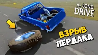 💥 ВЗРВЫ ПУКОНА НА БОЛЬШИХ КОЛЁСАХ 🚘 ПРОХОЖДЕНИЕ The Long Drive 🔨 ДЛИННАЯ ПОЕЗДКА 🔔