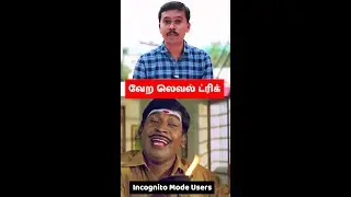 📵கண்டிப்பா இத செஞ்சுட்டு😱 Chrome Incognito Mode use பண்ணுங்க😎The Best Chrome Incognito Trick!