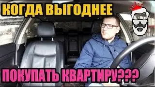 СКР СОЧИ. Когда выгоднее покупать квартиру в Сочи?