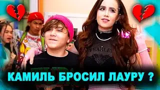 Камиль бросил Лауру ? Кампус
