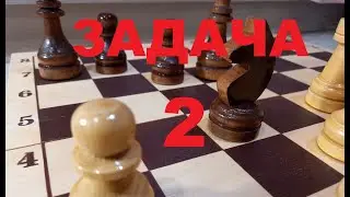 Шахматная задача №2 (мат в 1 ход)