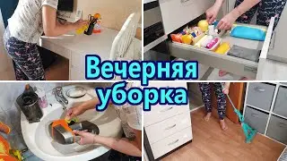 МОТИВАЦИЯ НА УБОРКУ | ЕЖЕНЕДЕЛЬНАЯ УБОРКА | БЫСТРАЯ УБОРКА КВАРТИРЫ | МОТИВАЦИЯ НА ПОРЯДОК