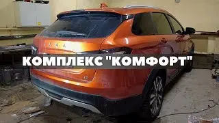 Шумоизоляция багажника Lada Vesta Cross SW.