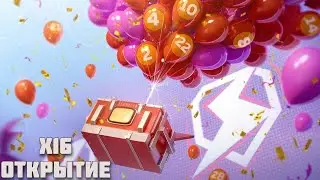 КОНТЕЙНЕРЫ НА ВЗЛЁТЕ Х16 ОТКРЫТИЕ TANKS BLITZ
