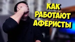 Мошенники в Интернете. Как не попасться на уловку