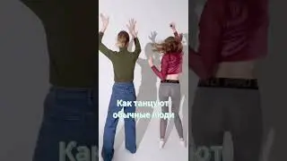 А КАК ЭТО ДЕЛАЕШЬ ТЫ? 😀 