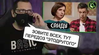 Мы не понимаем, это СОВЕРШЕННО другое | Интервью Майи Санду у Дудя