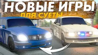 ИГРЫ ОПЕРСКАЯ ЕЗДА НА АНДРОИД | ИГРЫ ДЛЯ СУЕТЫ GTA