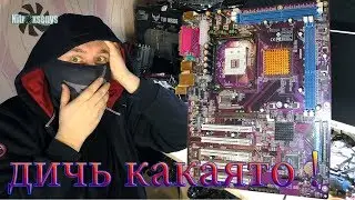 Самые ДИКОВИННЫЕ материнские платы!