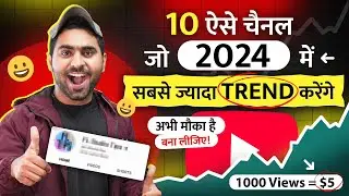 10 FASTEST Growing Youtube Channel Ideas 2024 | 48 घंटो में BOOST हो जाएगा 🚀 (START TODAY)