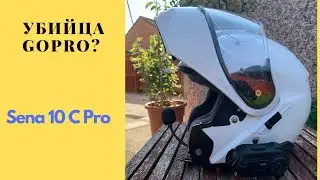 Обзор мотогарнитуры Sena 10 С Pro. Pаспаковка и тест