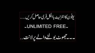 Free internet of ufone unlimited life time free internet.2016