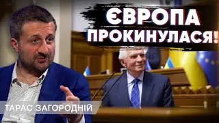 Європейські лідери починають готуватися до війни! Хто стане новим лідером в Європі?
