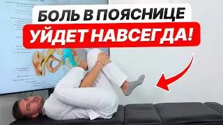 5 эффективных упражнений для поясницы! / Как снять боль в пояснице, не вставая с постели?