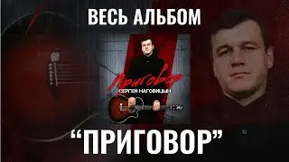 Сергей Наговицын 