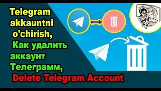 Telegram akkauntni o'chirish, Как удалить аккаунт Телеграмм, Delete Telegram Account #telegram