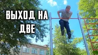 Подъем силой на две руки - что для этого нужно уметь?