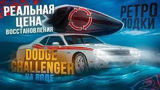 3 ГОДА трудов и нервов. Вот получилось! РЕТРО ЛОДКА - FINNSPORT 500. Проект Валькирия #обзоркатера