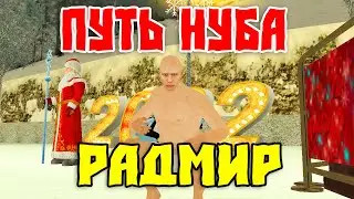 Путь Нуба к Миллиарду на Радмир Мта! Работа на Radmir